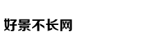高晓松吐槽权游打光暗:打手电才能看清谁领便当